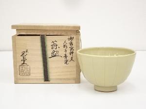 京焼　二代手塚玉堂造　御香宮神文人形手青磁茶碗（共箱）